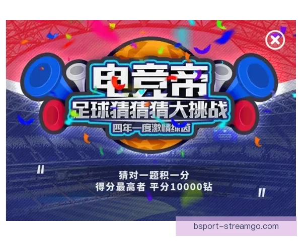 世界杯精彩比分竞猜平台助你精准预测赛果赢取丰厚奖励
